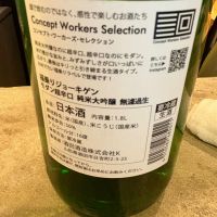 上喜元のレビュー by_たけ