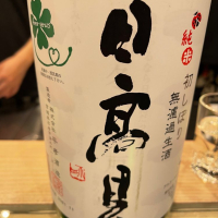 
            日高見_
            たけさん
