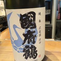 国府鶴