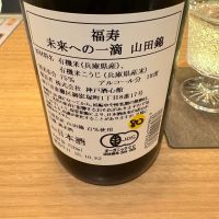 福寿のレビュー by_たけ