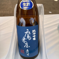 鷹来屋のレビュー by_たけ