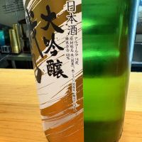 越乃泉麗のレビュー by_たけ