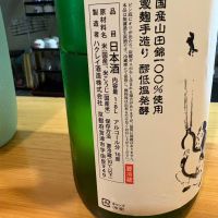 酒呑童子のレビュー by_たけ