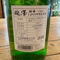 瀧澤のレビュー by_たけ