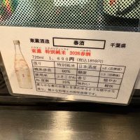 東薫のレビュー by_たけ