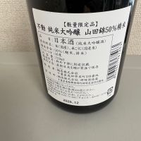 不動のレビュー by_たけ