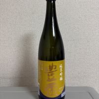 豊盃