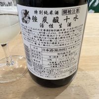 十水のレビュー by_たけ