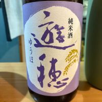 遊穂のレビュー by_たけ