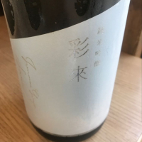
            彩來_
            たけさん