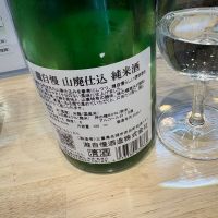 瀧自慢のレビュー by_たけ