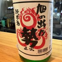 旭の出乃勢正宗のレビュー by_たけ