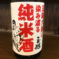 
            五臓六腑に染み渡る純米酒_
            たけさん