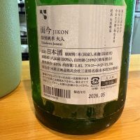 而今のレビュー by_たけ