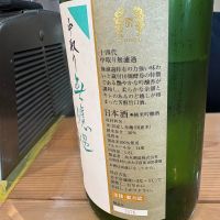 十四代のレビュー by_たけ