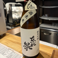 東北泉