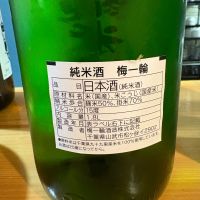 梅一輪のレビュー by_たけ