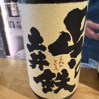 呉の土井鉄