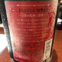 ちえびじんのレビュー by_たけ