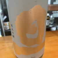 山梨県の酒