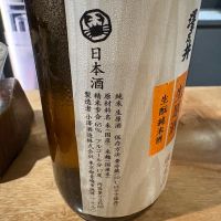 澤乃井のレビュー by_たけ