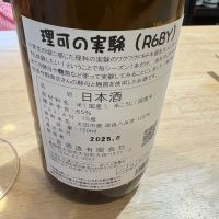 理可の実験のレビュー by_たけ