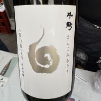 千駒