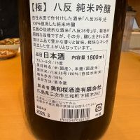 美和桜のレビュー by_たけ