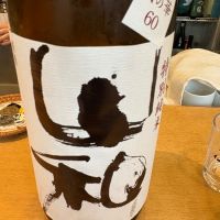 山和