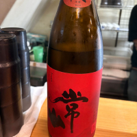 常山のレビュー by_たけ