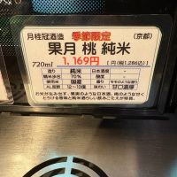 果月のレビュー by_たけ