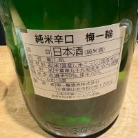 梅一輪のレビュー by_たけ