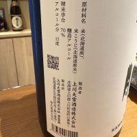 十勝のレビュー by_たけ