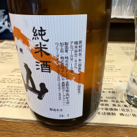 雲山のレビュー by_たけ