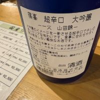 篠峯のレビュー by_たけ