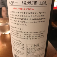 本洲一のレビュー by_たけ