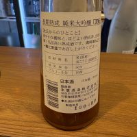 末廣のレビュー by_たけ