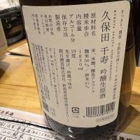 久保田のレビュー by_たけ