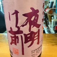 夜明け前