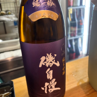 磯自慢