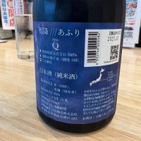 雨降（AFURI）のレビュー by_たけ