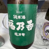 藤乃井