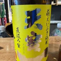 天寶一のレビュー by_たけ