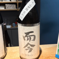 而今