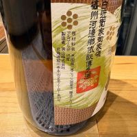 男山のレビュー by_たけ