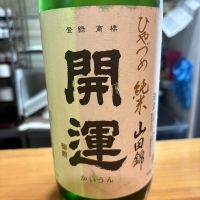 開運