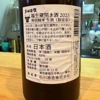 多満自慢のレビュー by_たけ