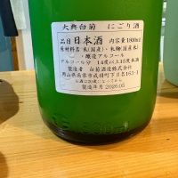 大典白菊のレビュー by_たけ