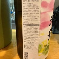 米鶴のレビュー by_たけ