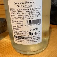 Bunraku Rebornのレビュー by_たけ